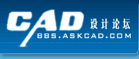 CAD设计论坛